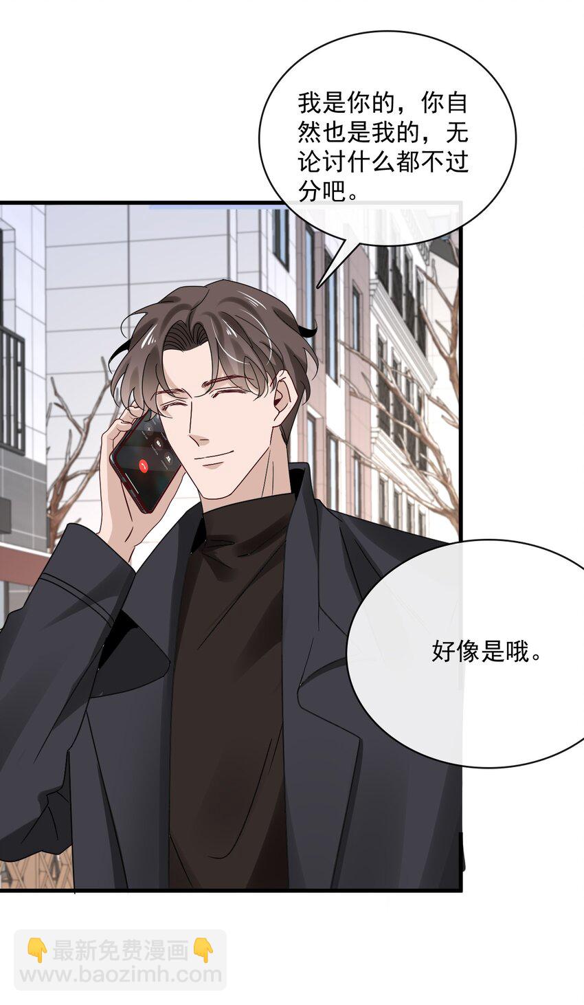 059 第五十九话  同居？！22