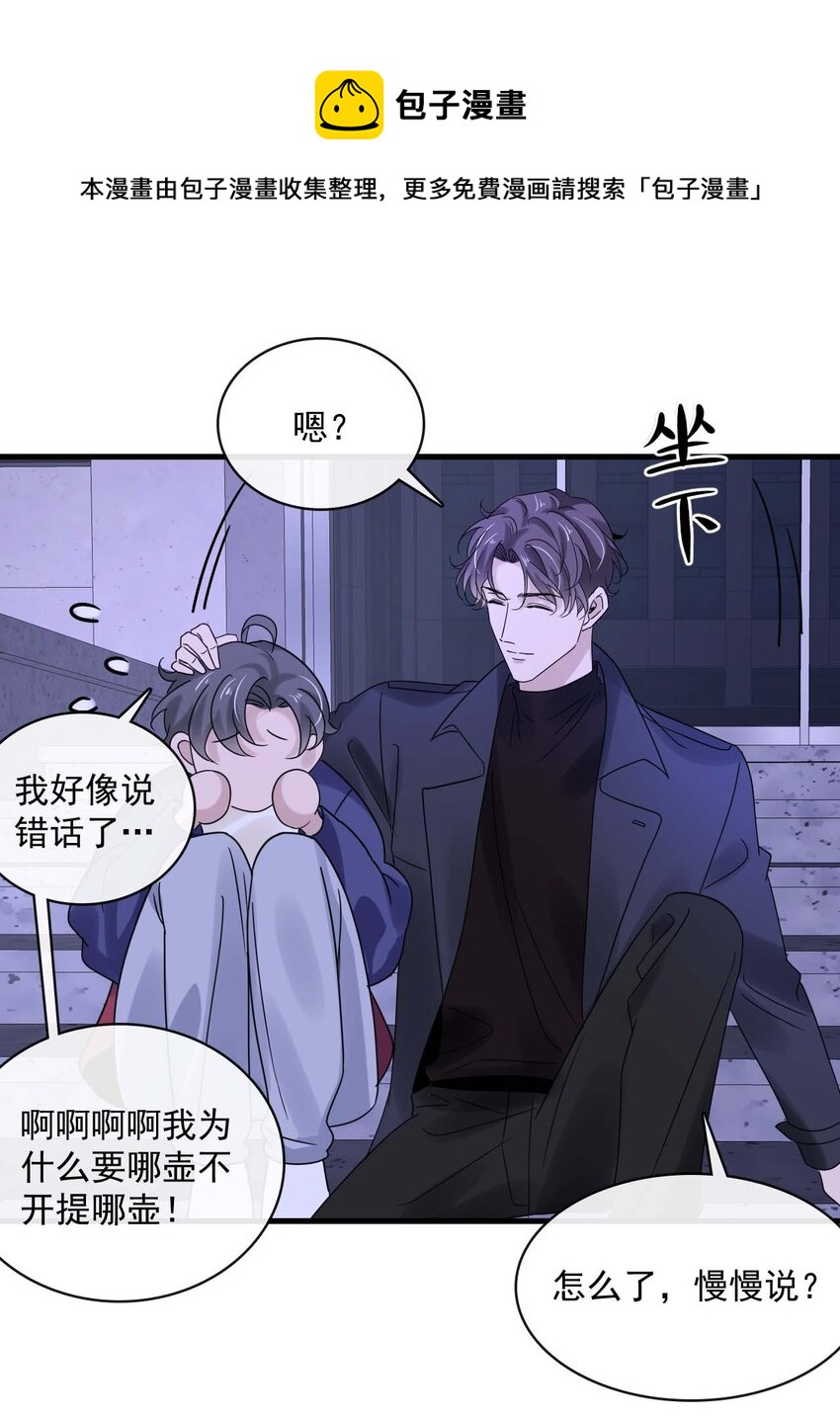 049 第四十九话  嫉妒12