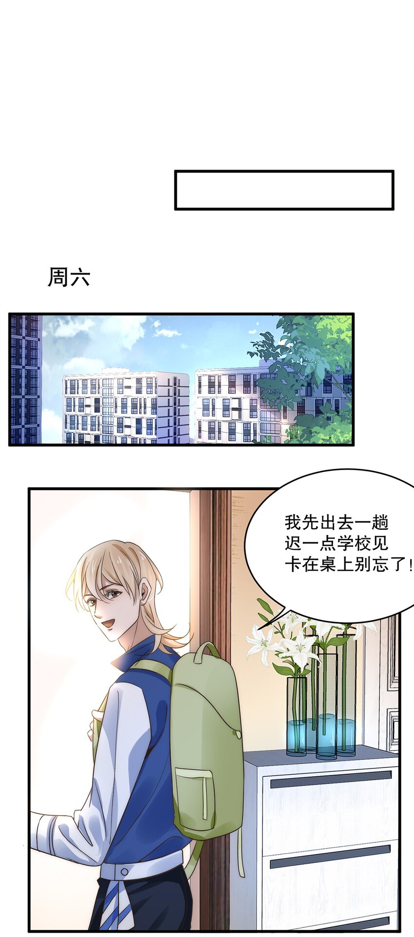 10 第十话  我好看吗？5