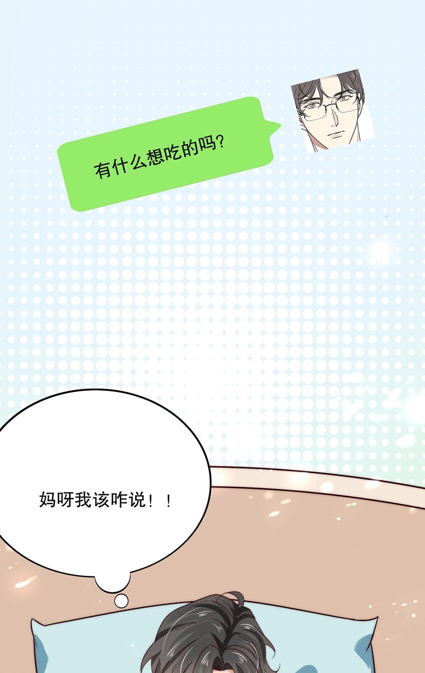 015 第十五话  直男的尊严43