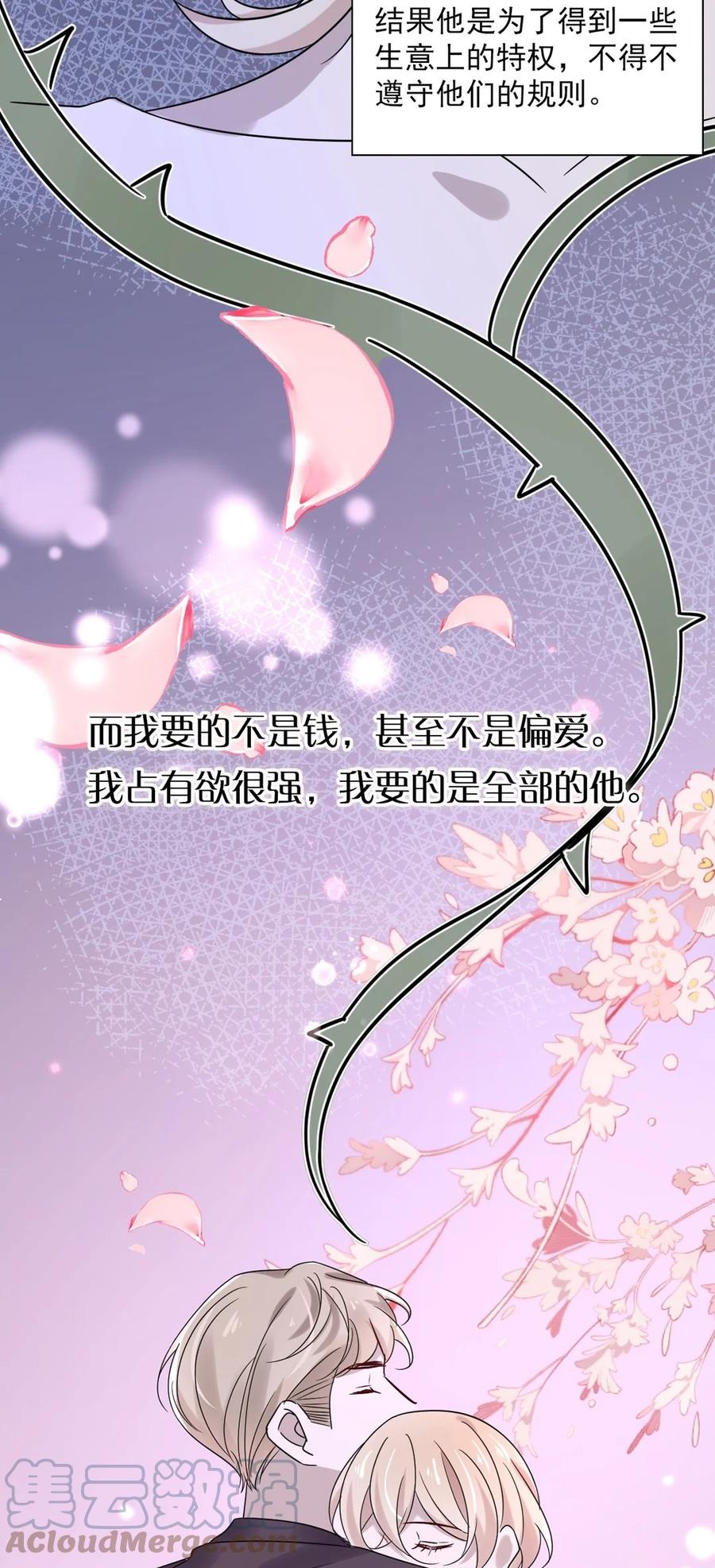 046 第四十六话  一切刚刚好18