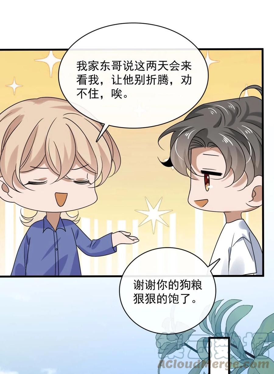 046 第四十六话  一切刚刚好22