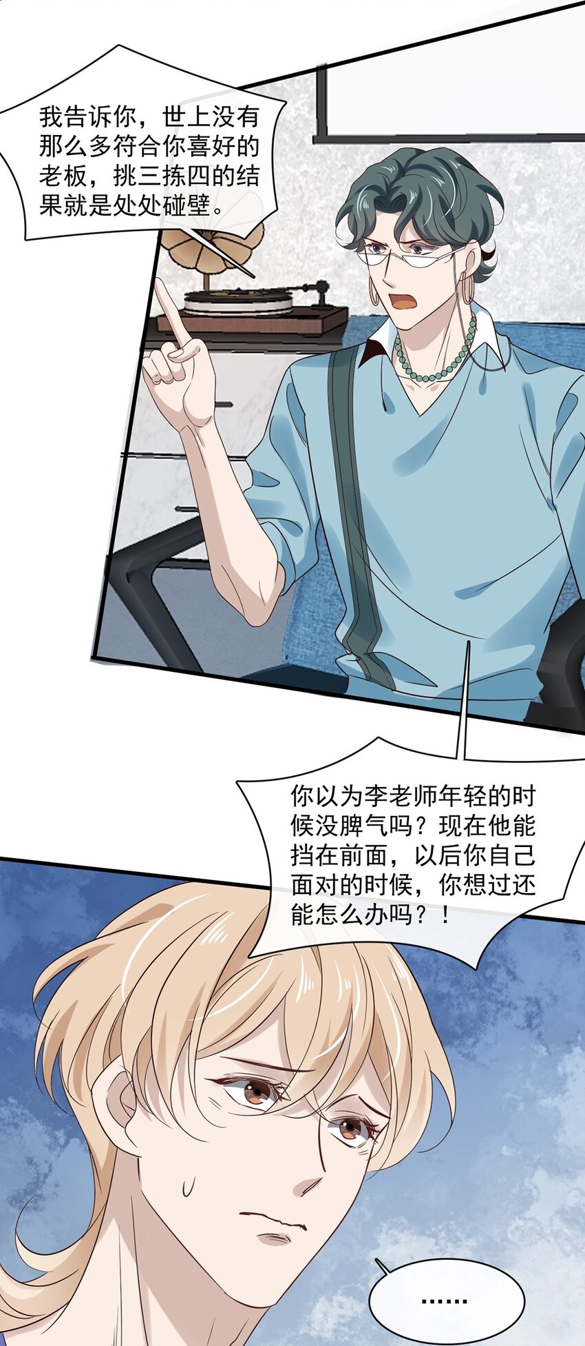 033 第三十三话  不去医院！25