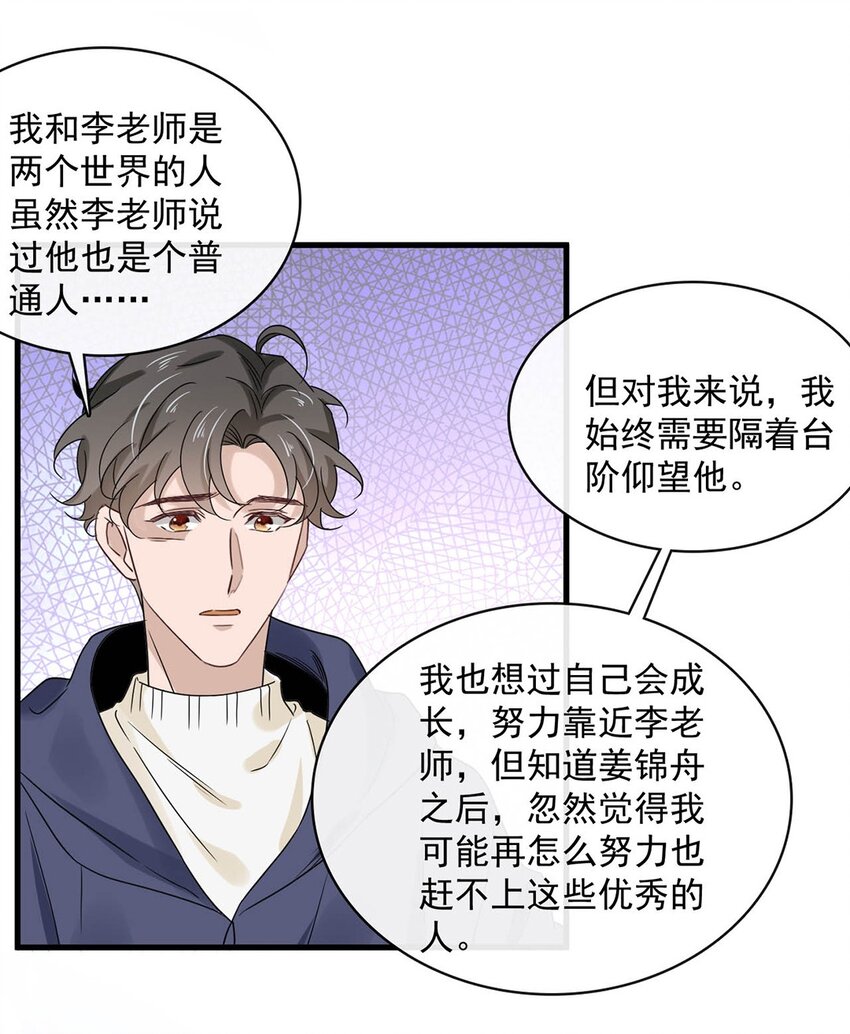 052 第五十二话  我还配被爱吗？10