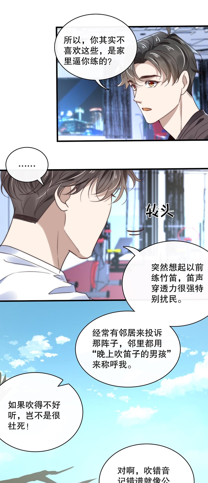 019 第十九话  想白嫖我？9