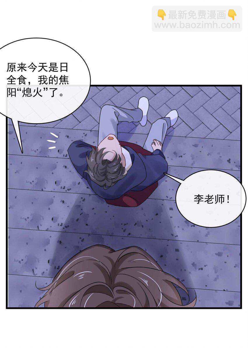 049 第四十九话  嫉妒11