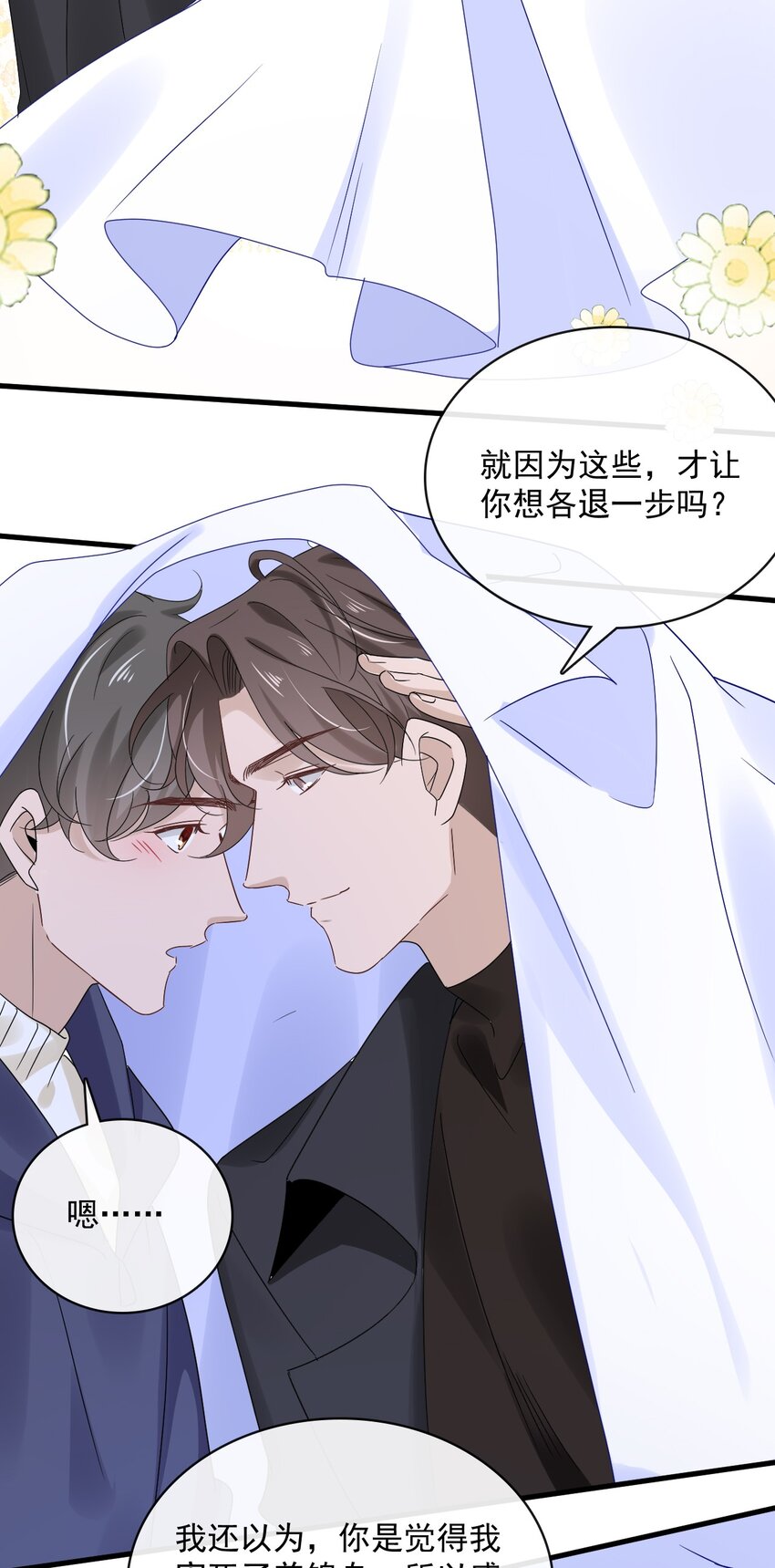 054 第五十四话  差点错过你15
