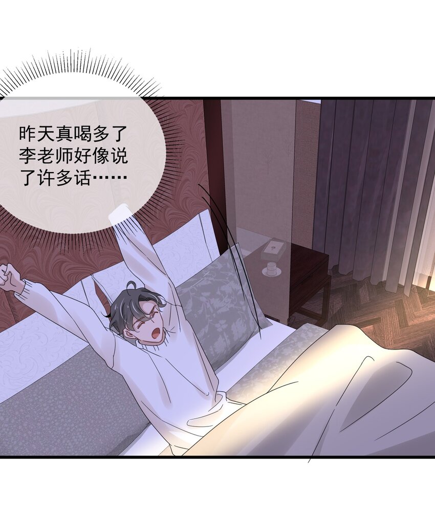 058 第五十八话  陪他一直走下去4