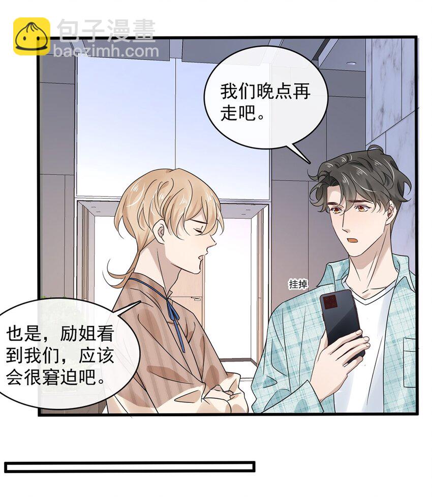 037 第三十七话  辞呈10