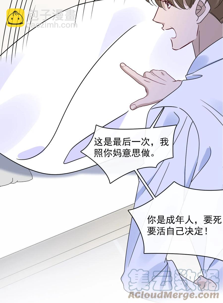 045 第四十五话  昨日重现14
