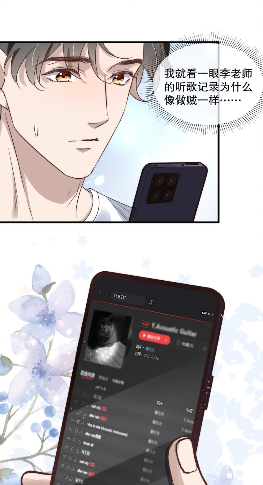 026 第二十六话  狼狈为佳12