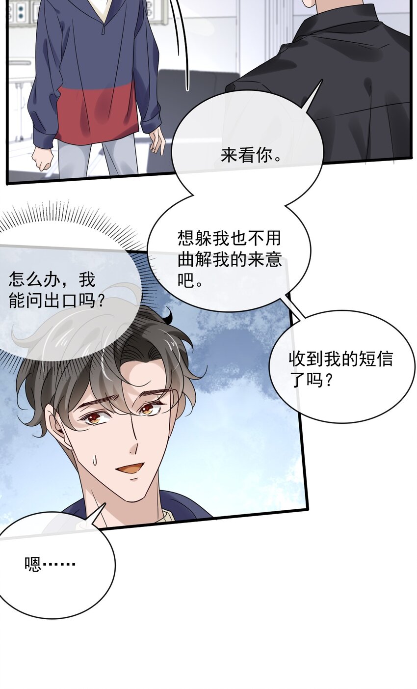 051 第五十一话 各退一步6