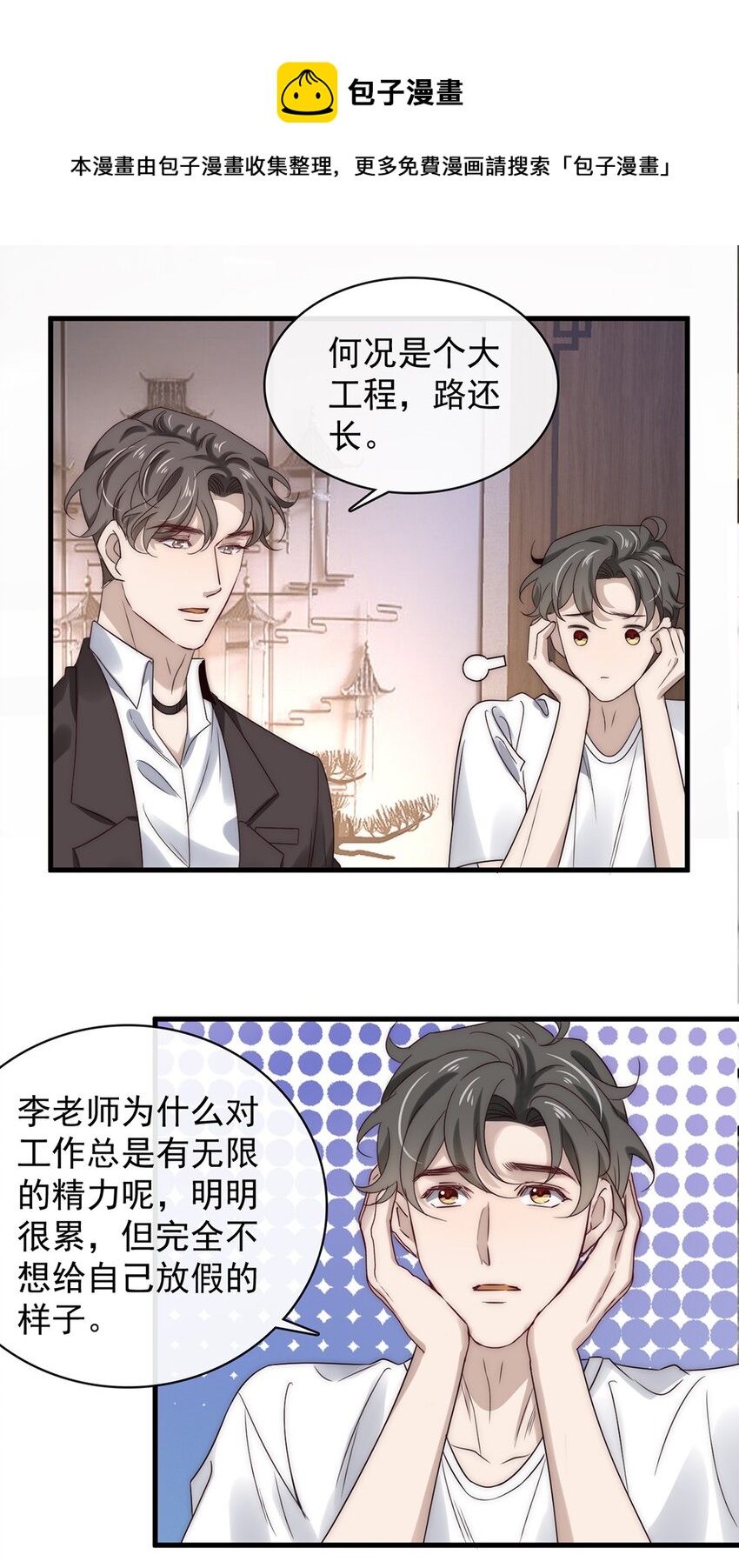 031 第三十一话  刻意刁难5