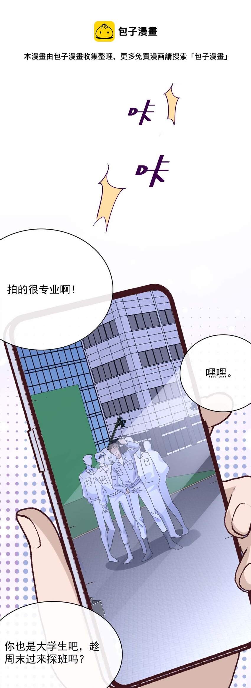048 第四十八话  谨遵嘱咐8