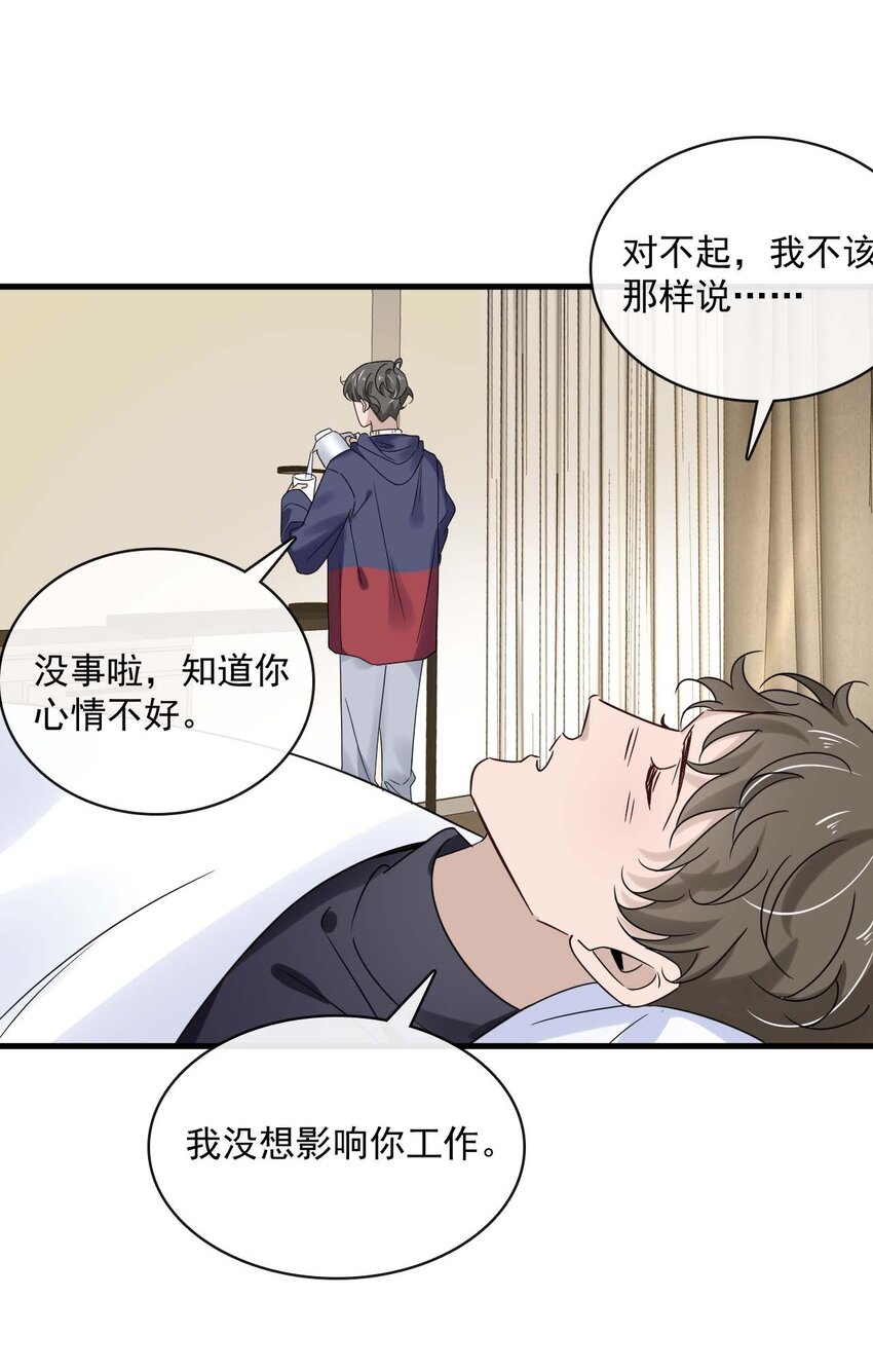 049 第四十九话  嫉妒31