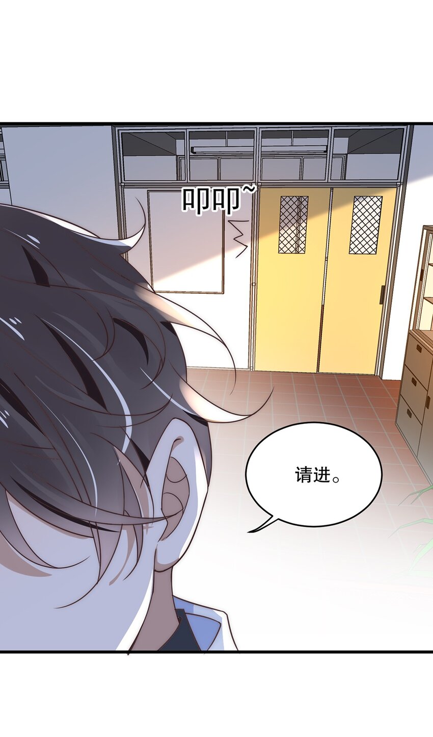 10 第十话  我好看吗？32
