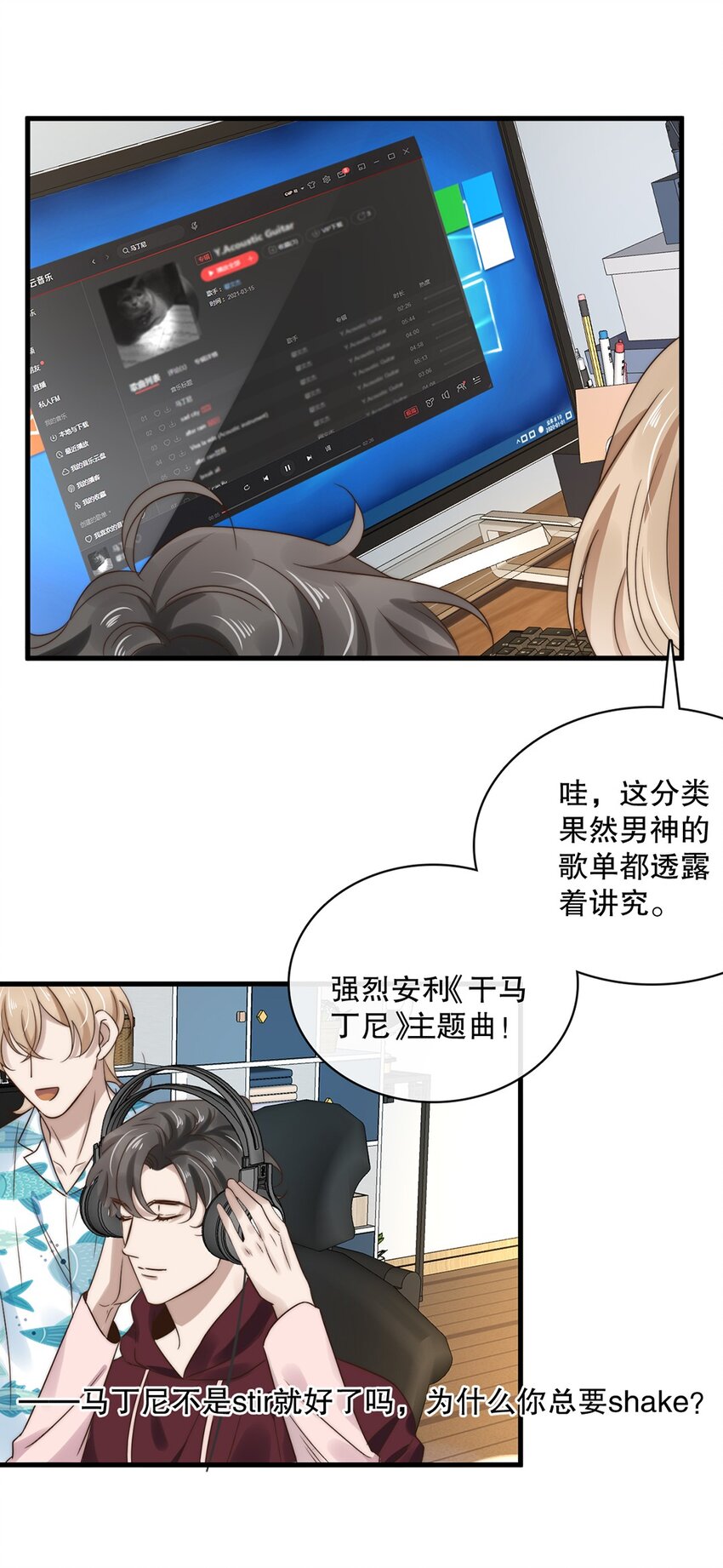 025 第二十五话  看清自己的心20