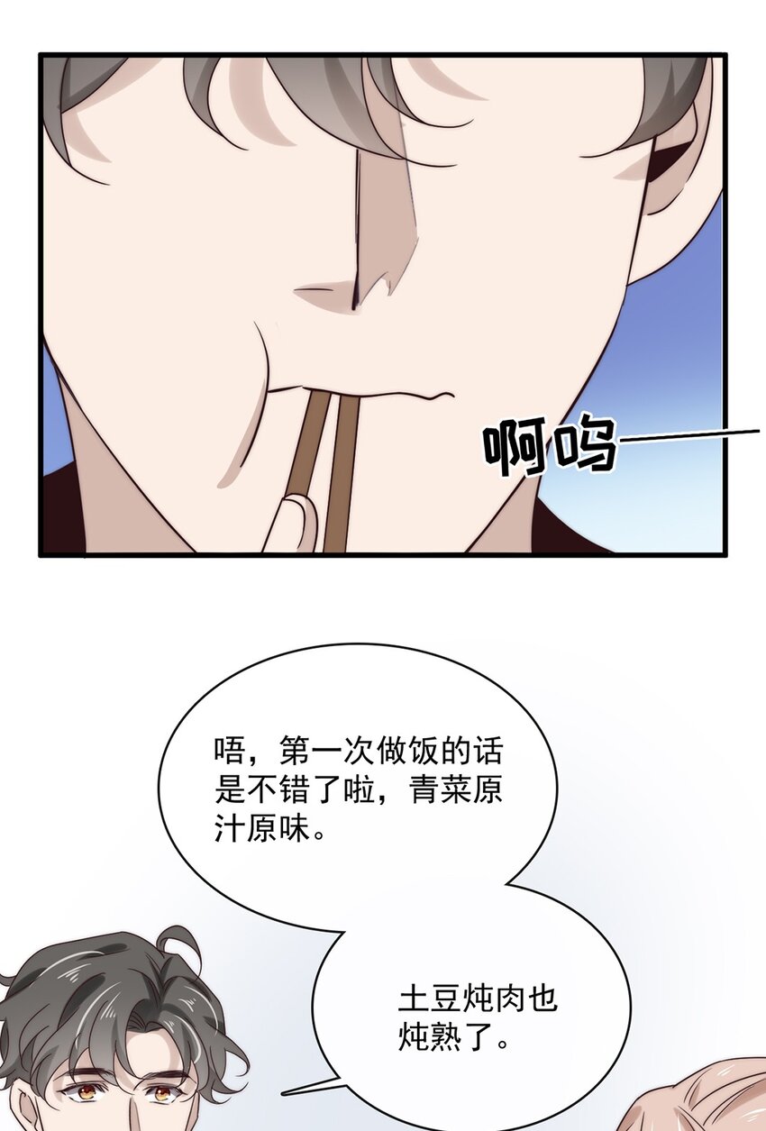 036 第三十六话  带资进组12