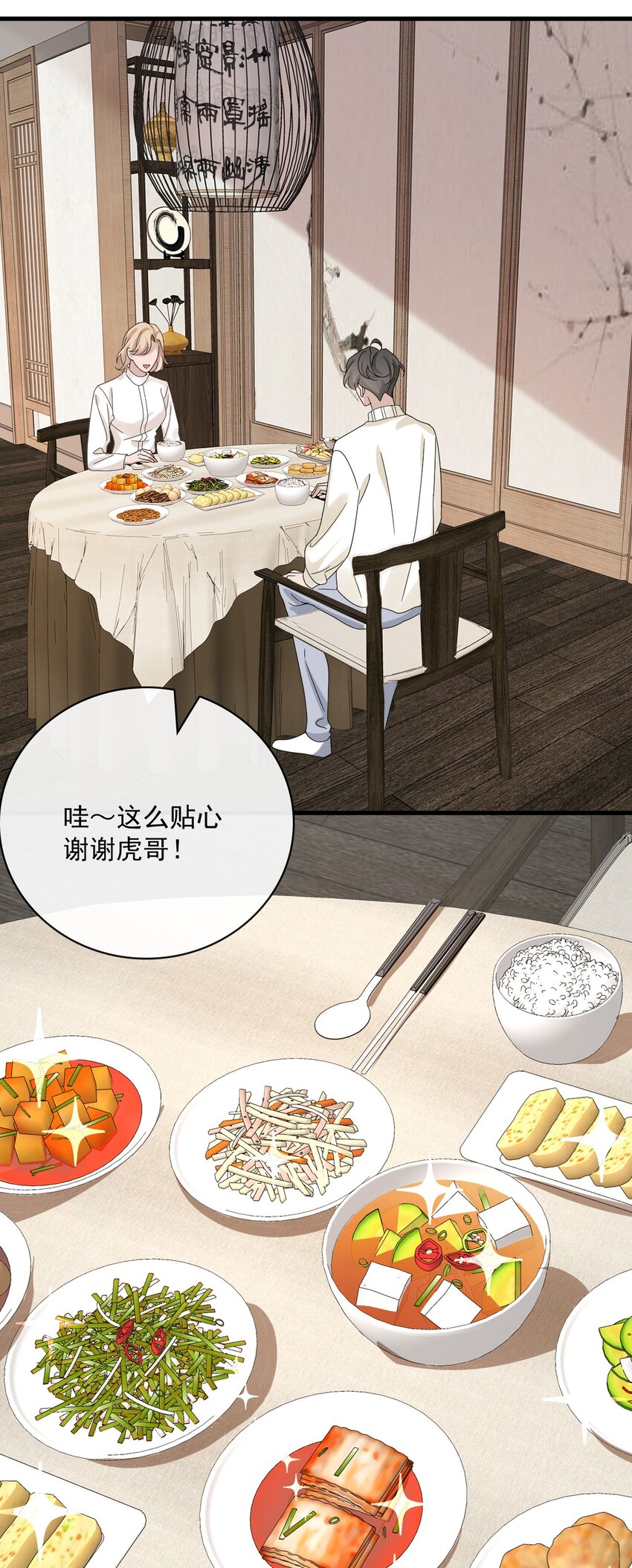 057 第五十七话  接风洗尘22
