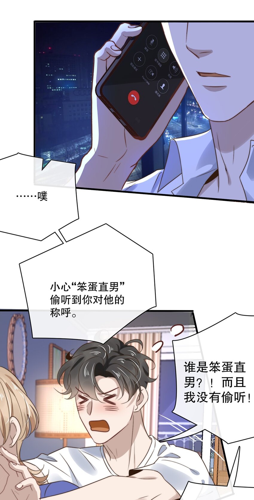 026 第二十六话  狼狈为佳19