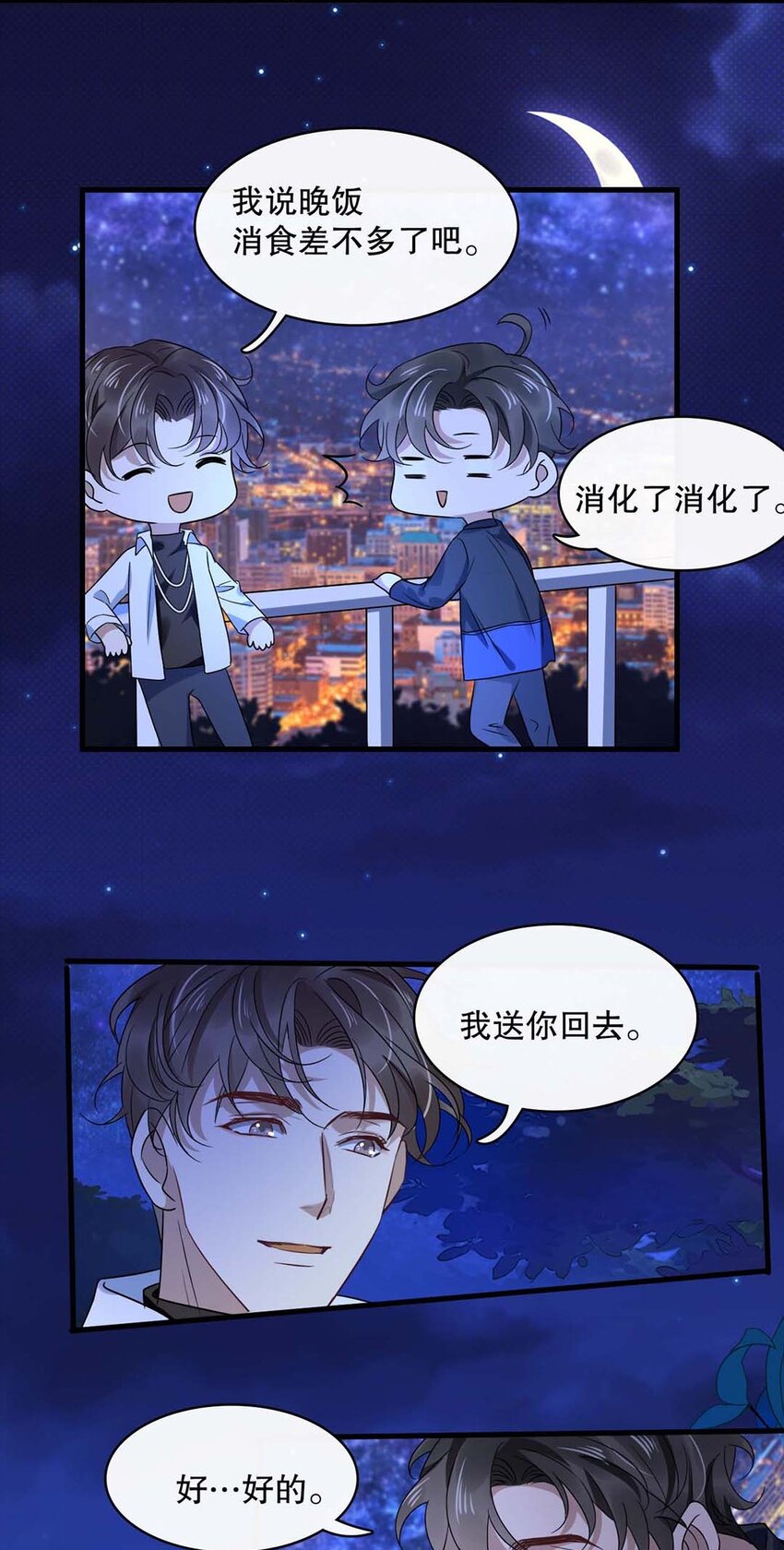 017 第十七话  牵手33