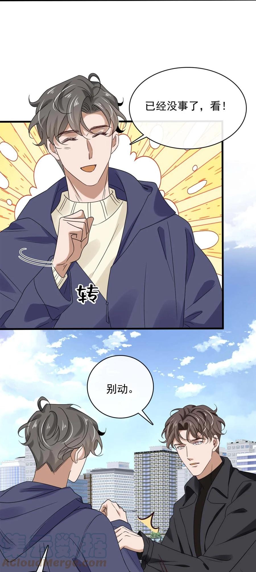 046 第四十六话  一切刚刚好26