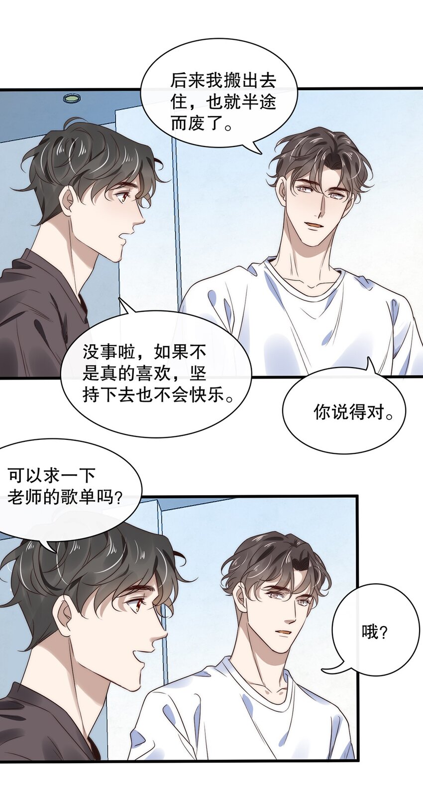019 第十九话  想白嫖我？11