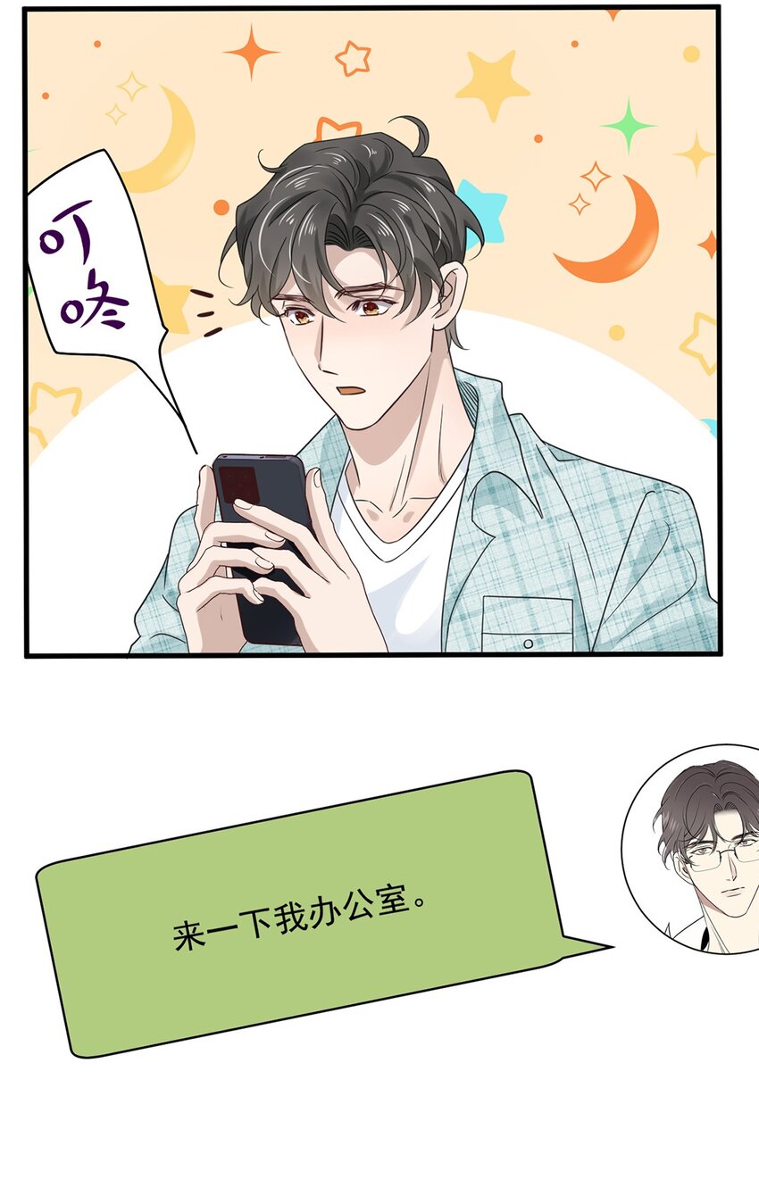 037 第三十七话  辞呈16