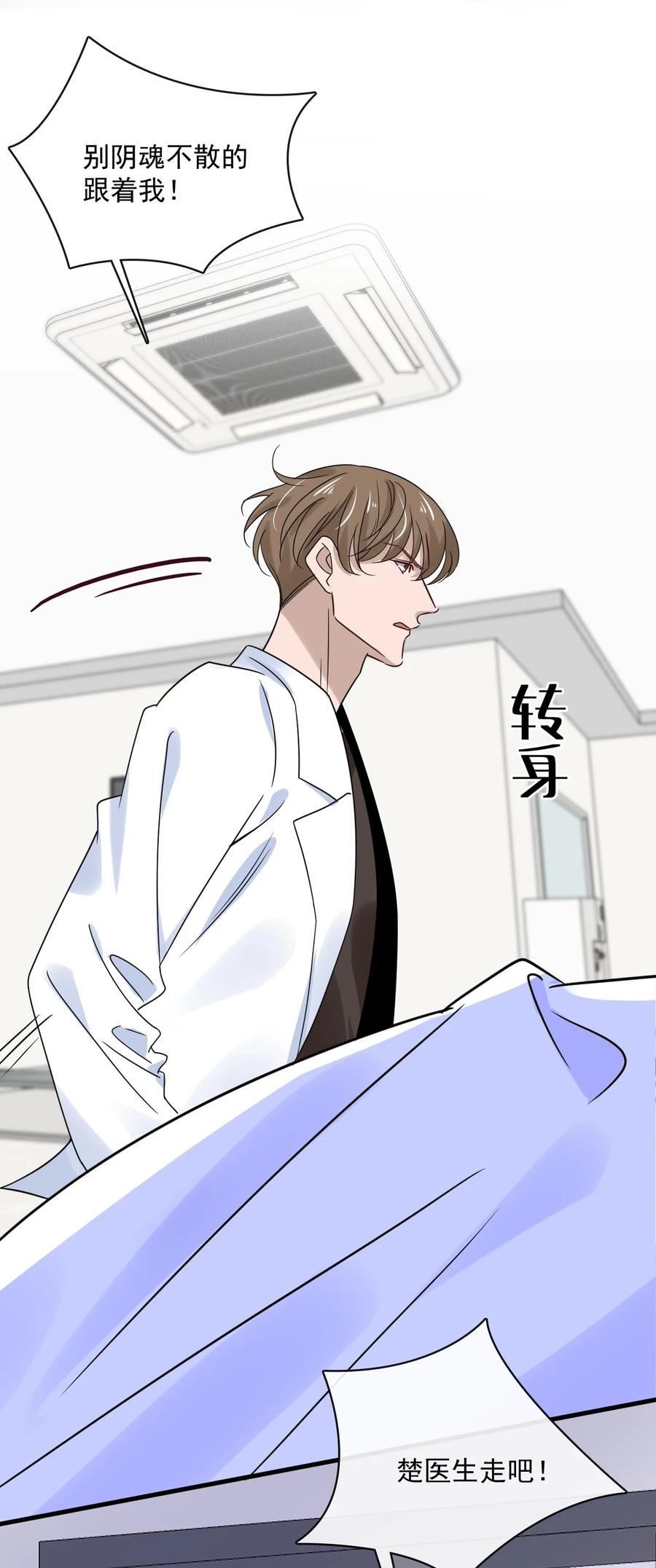 045 第四十五话  昨日重现15
