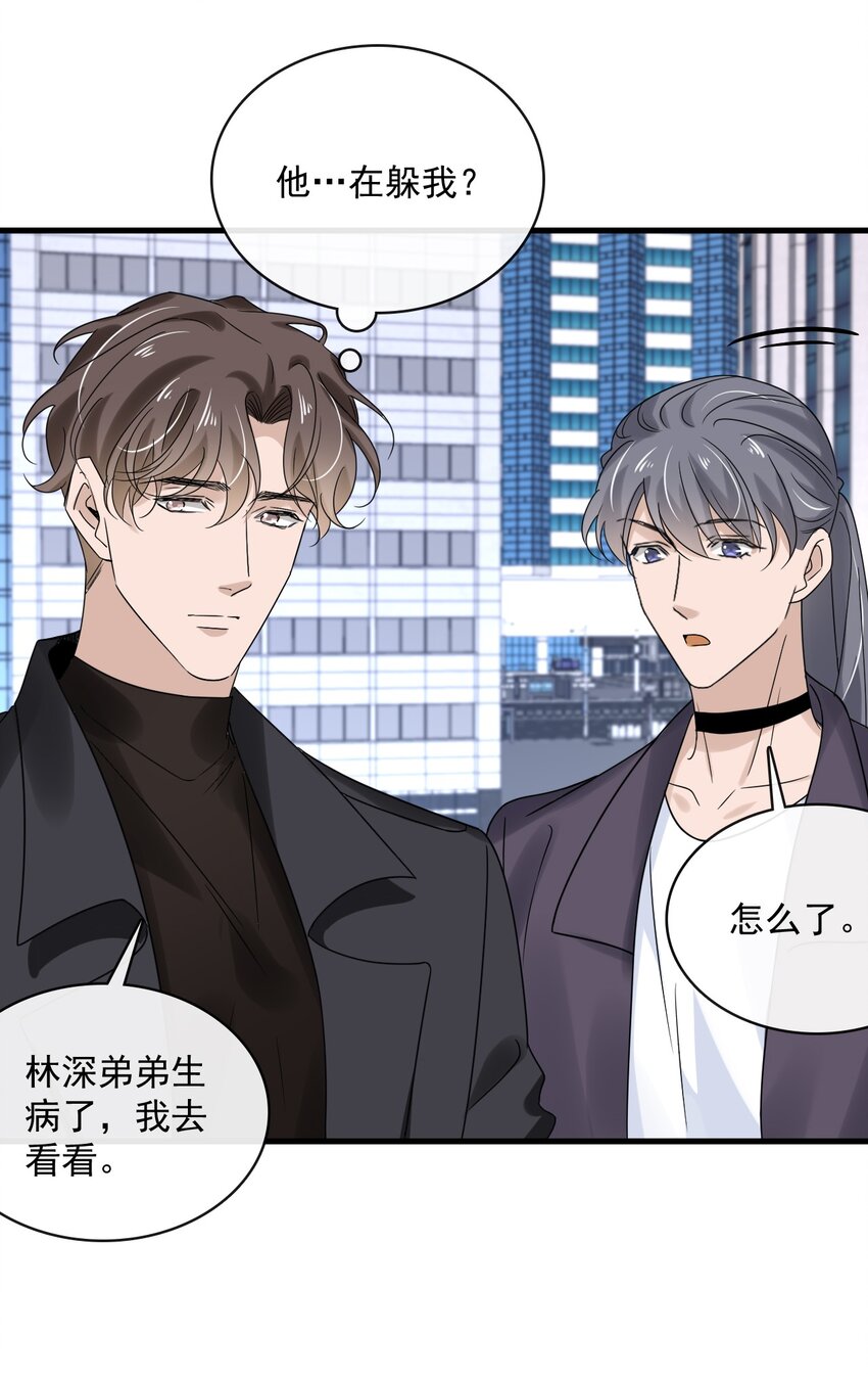 050 第五十话  告白趁当面34