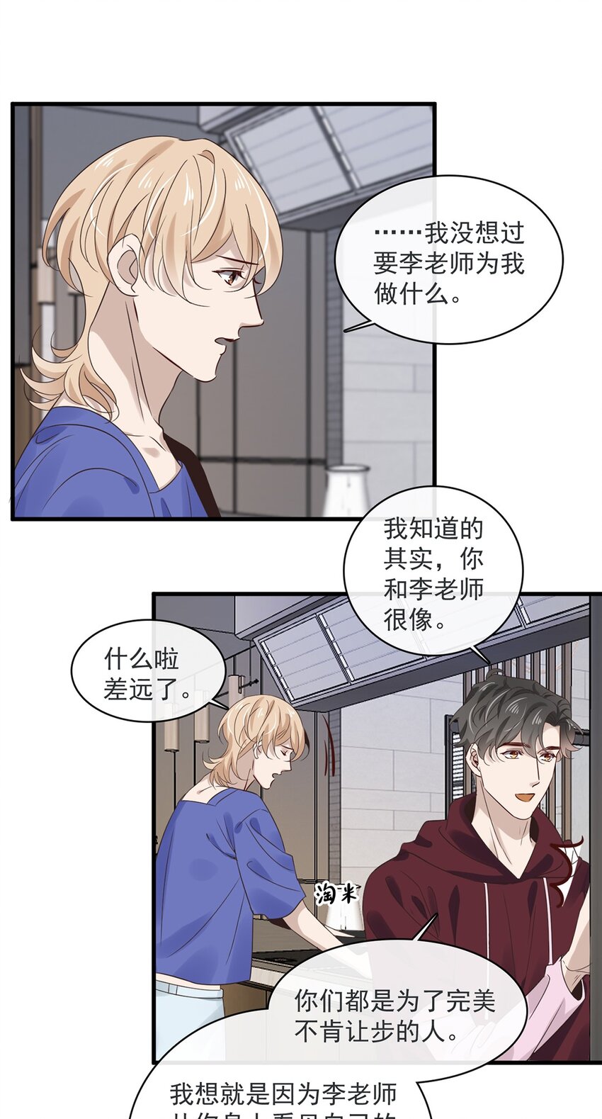 034 第三十四话  谢谢你5