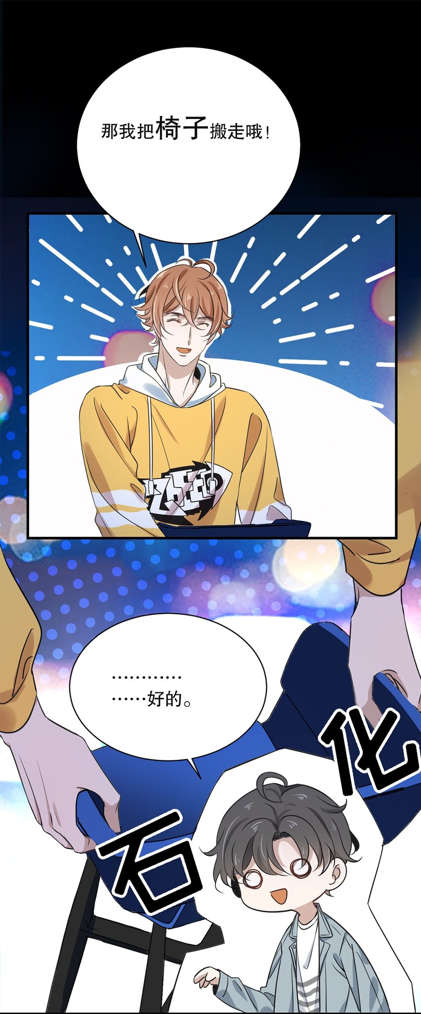01 第一话  男神降临17