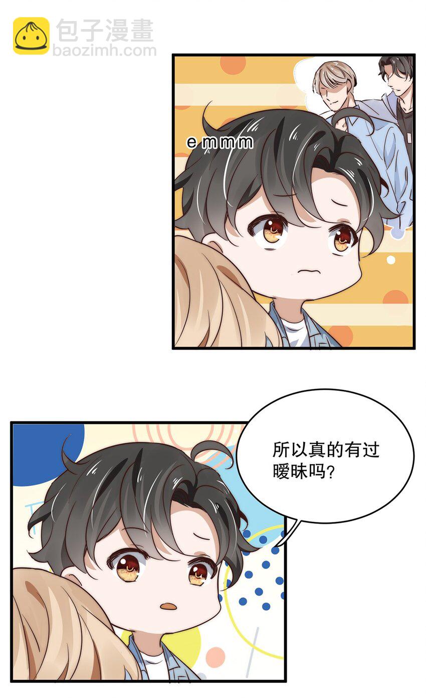05 第五话  吃瓜群众28