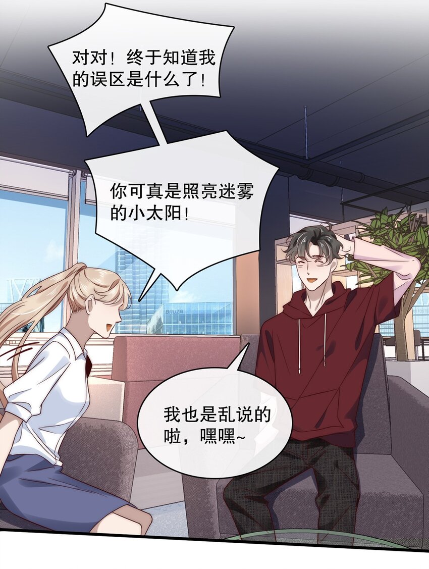 022 第二十二话  我想往前走7