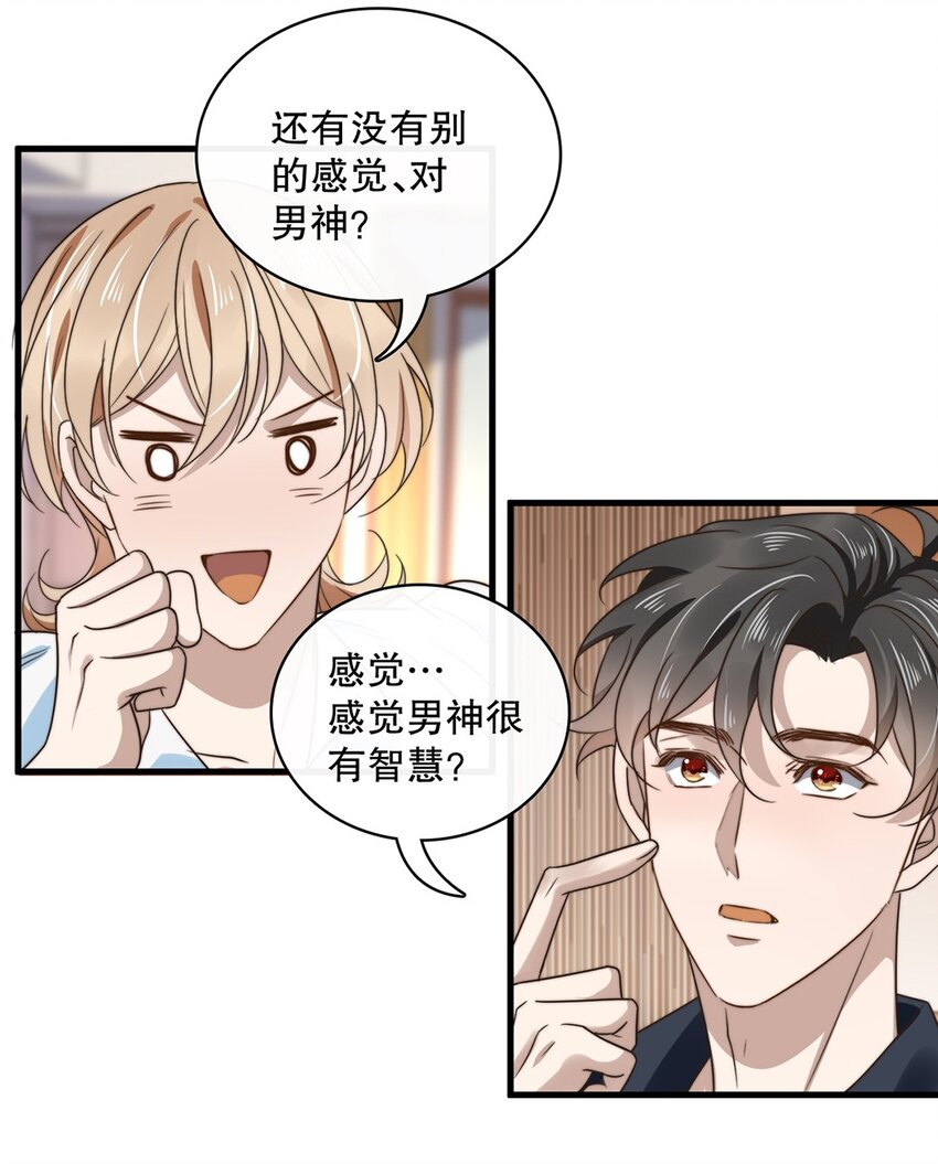 018 第十八话  Shall we?6