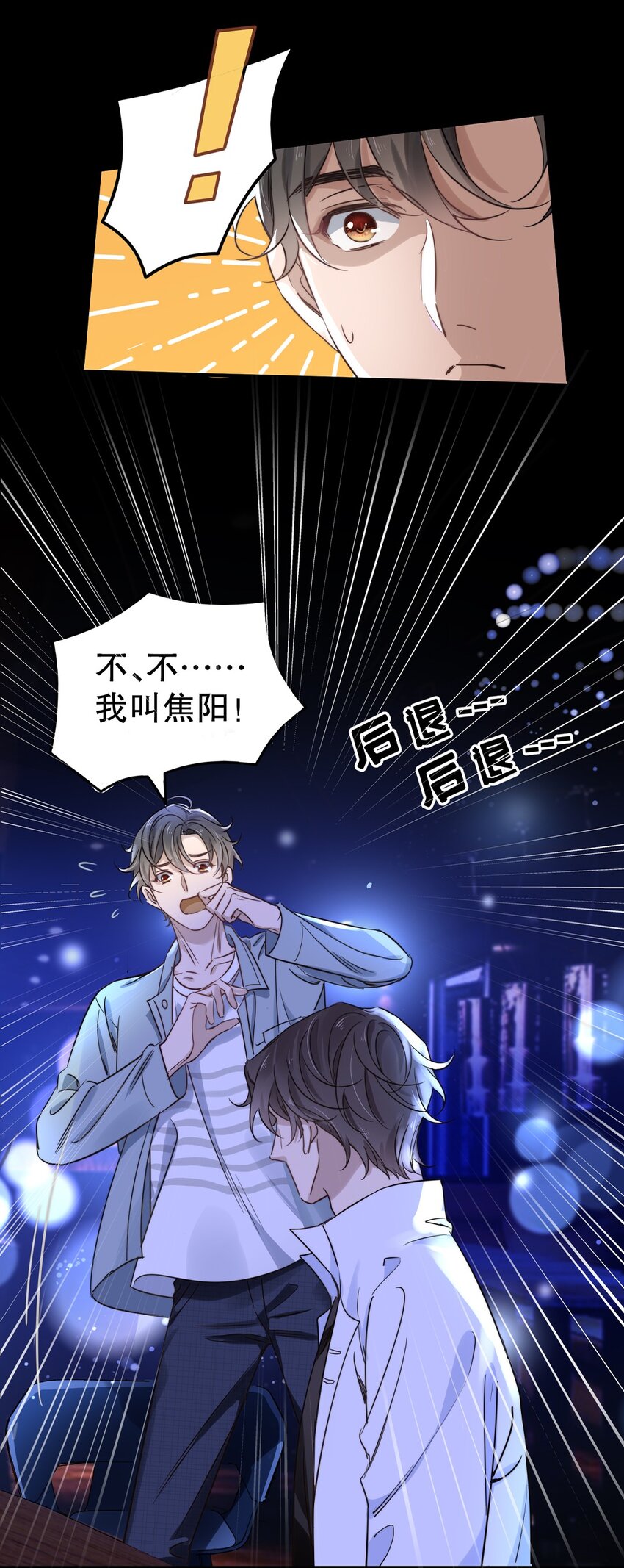 02 第二话  松柏木头4