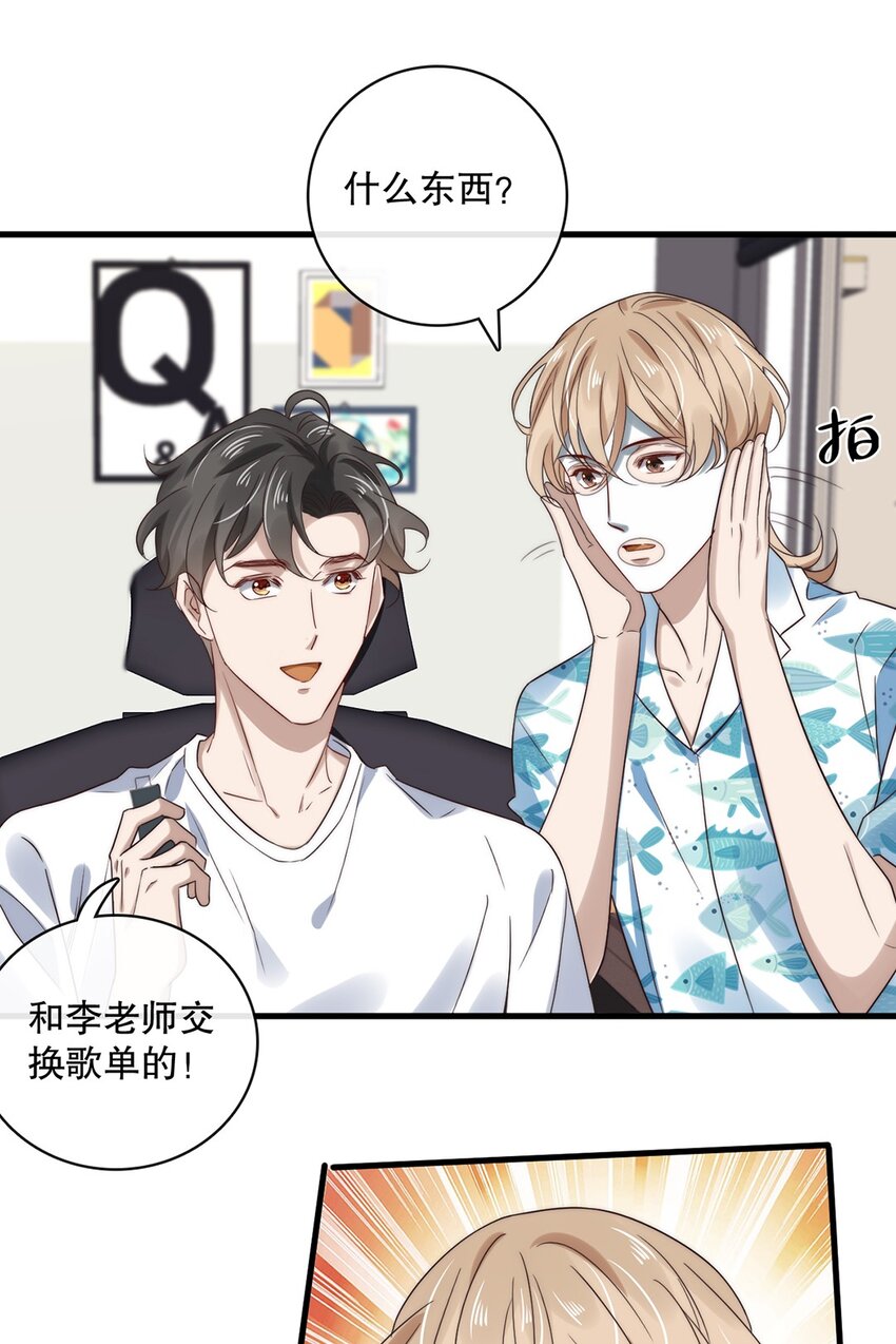 023 第二十三话  惊喜礼物4