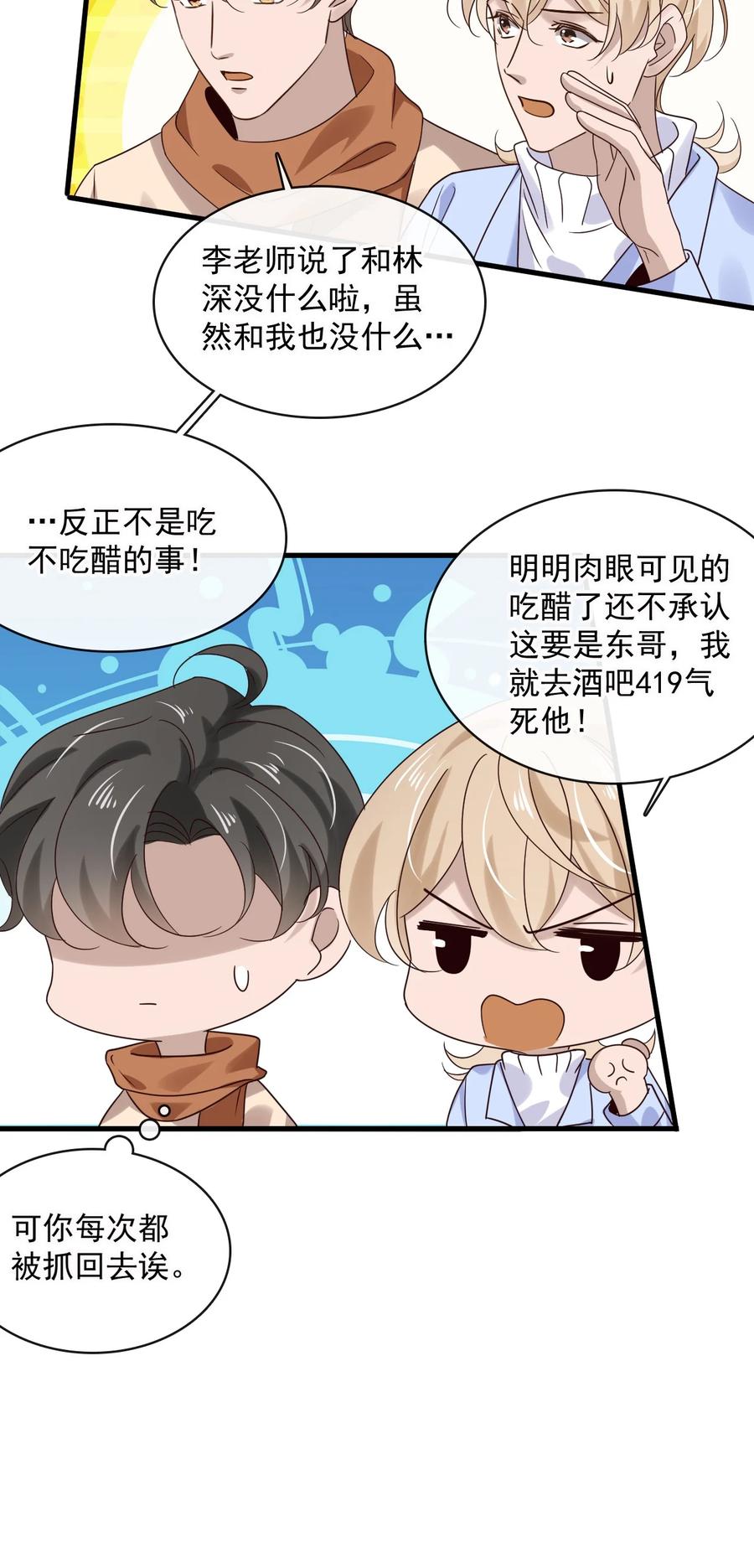 042 第四十二话  确定什么关系17
