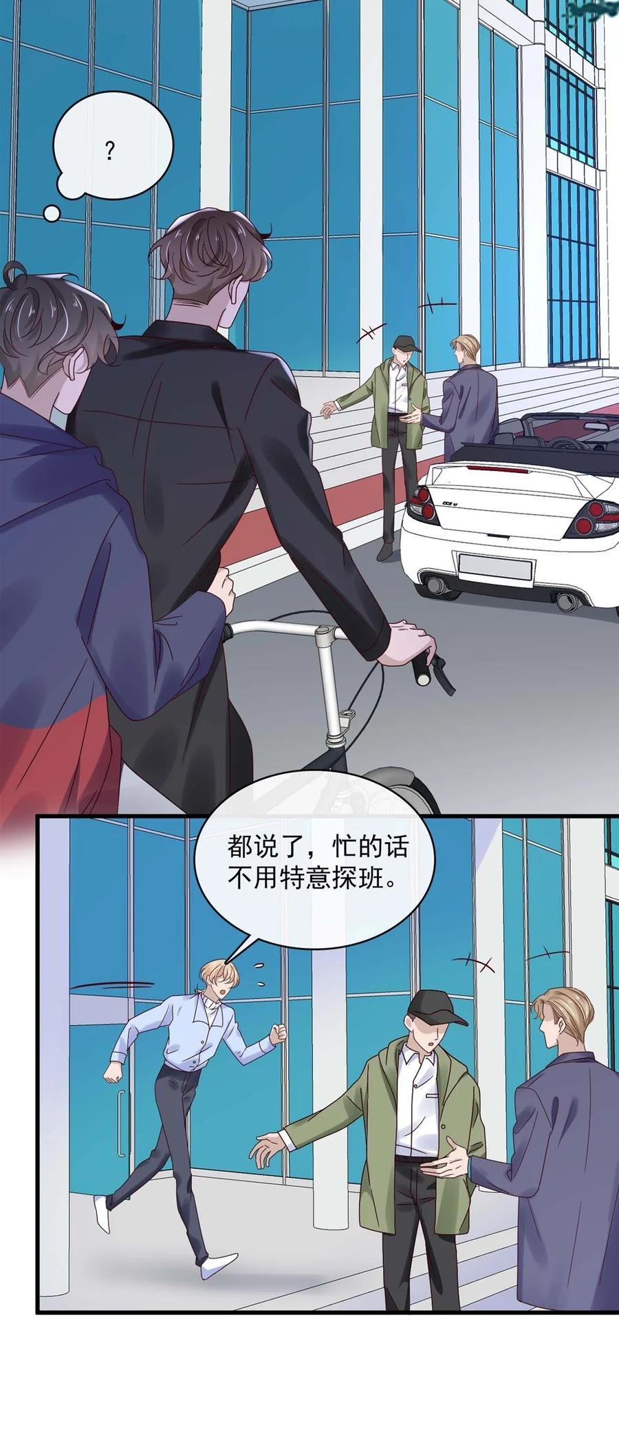 047 第四十七话  命案3