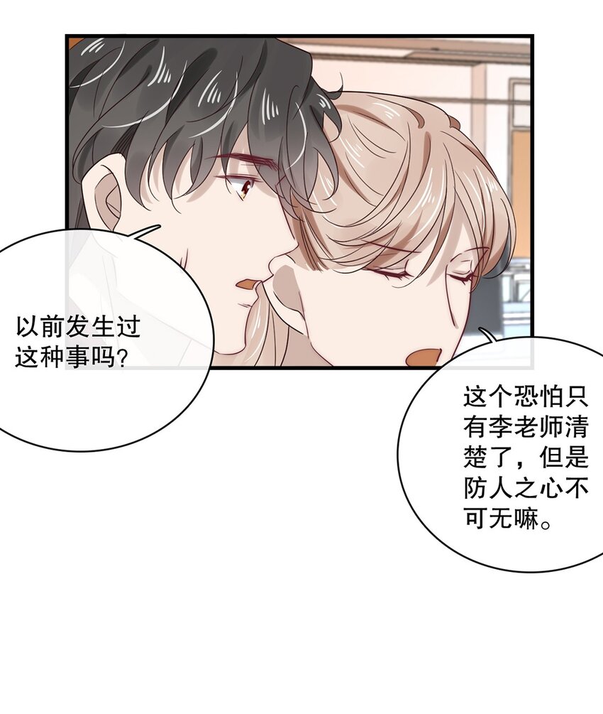 026 第二十六话  笨蛋直男4