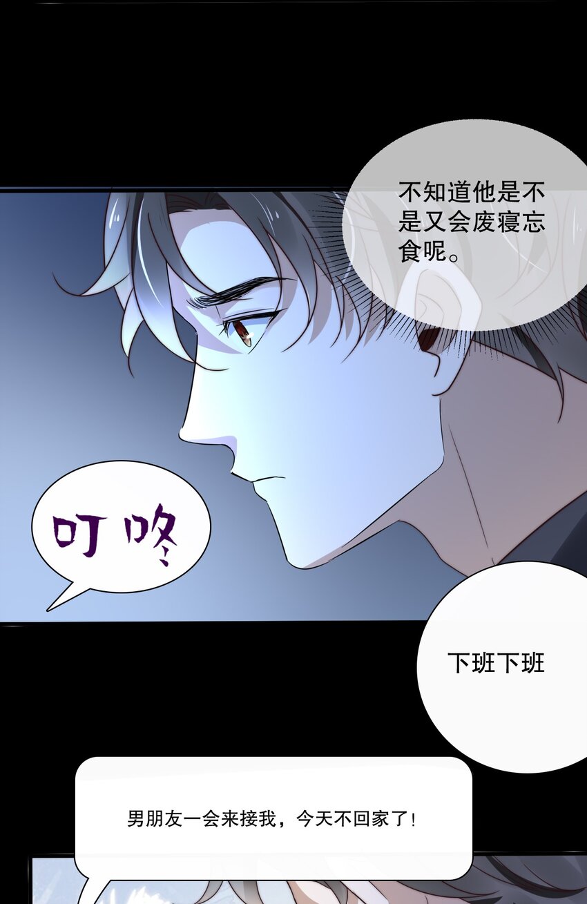 012 第十二话  邀请26