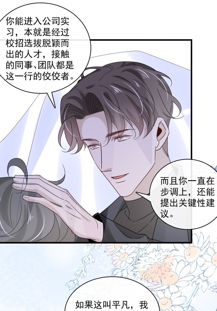 054 第五十四话  差点错过你21