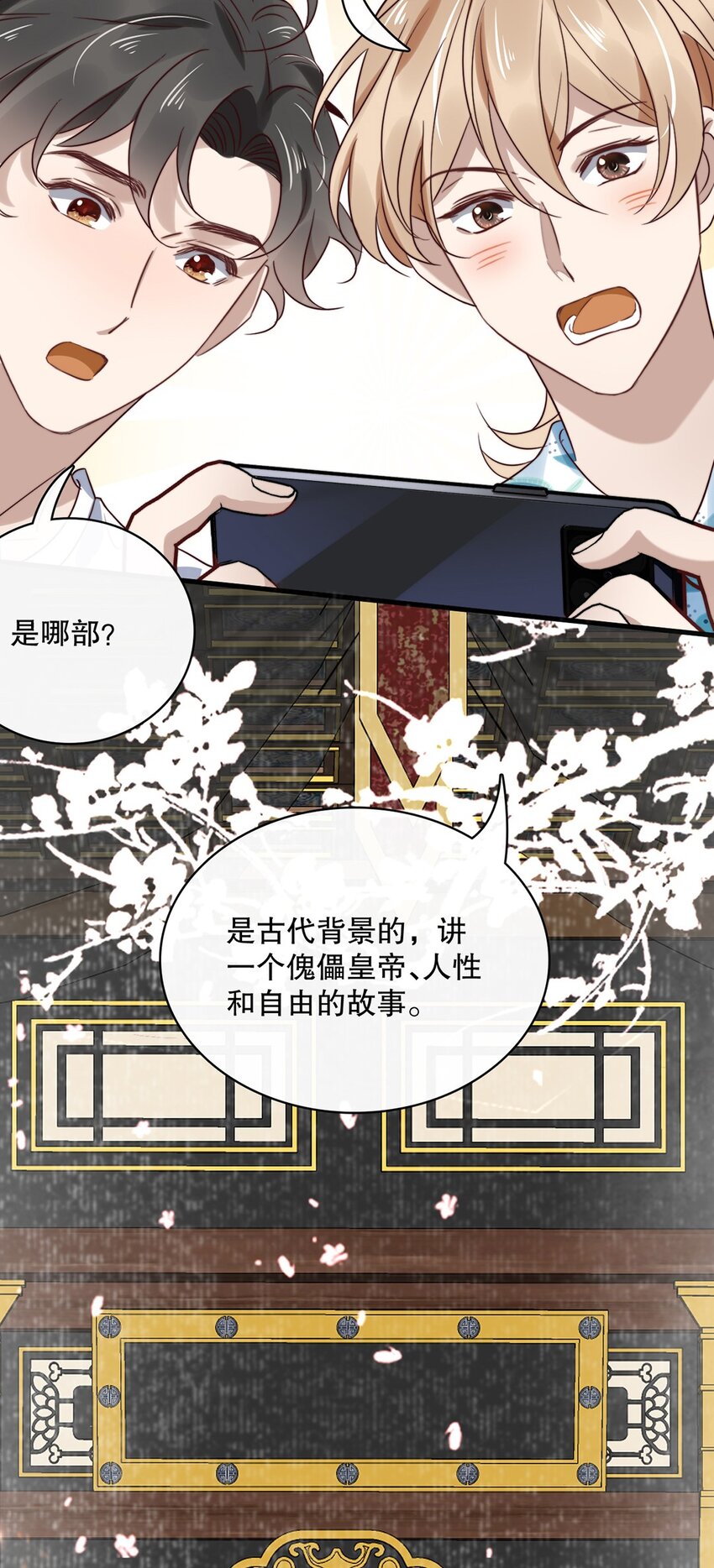 020 第二十话  想要了解他14