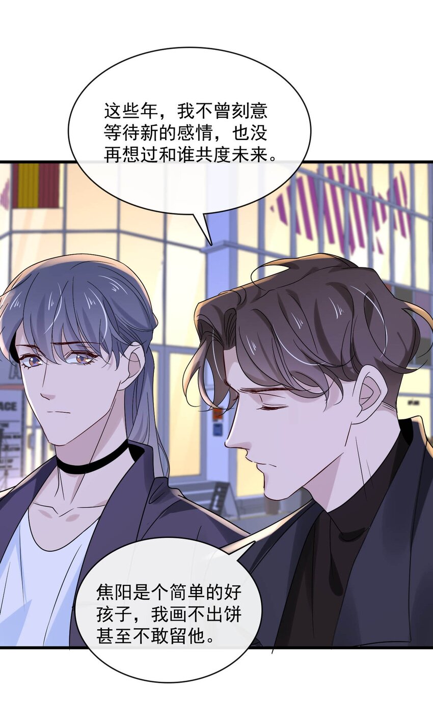 052 第五十二话  我还配被爱吗？34