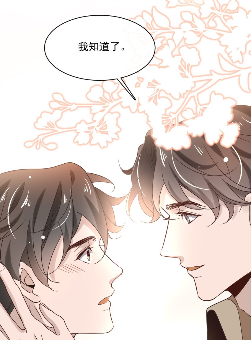 041 第四十一话  这一刻的心动29