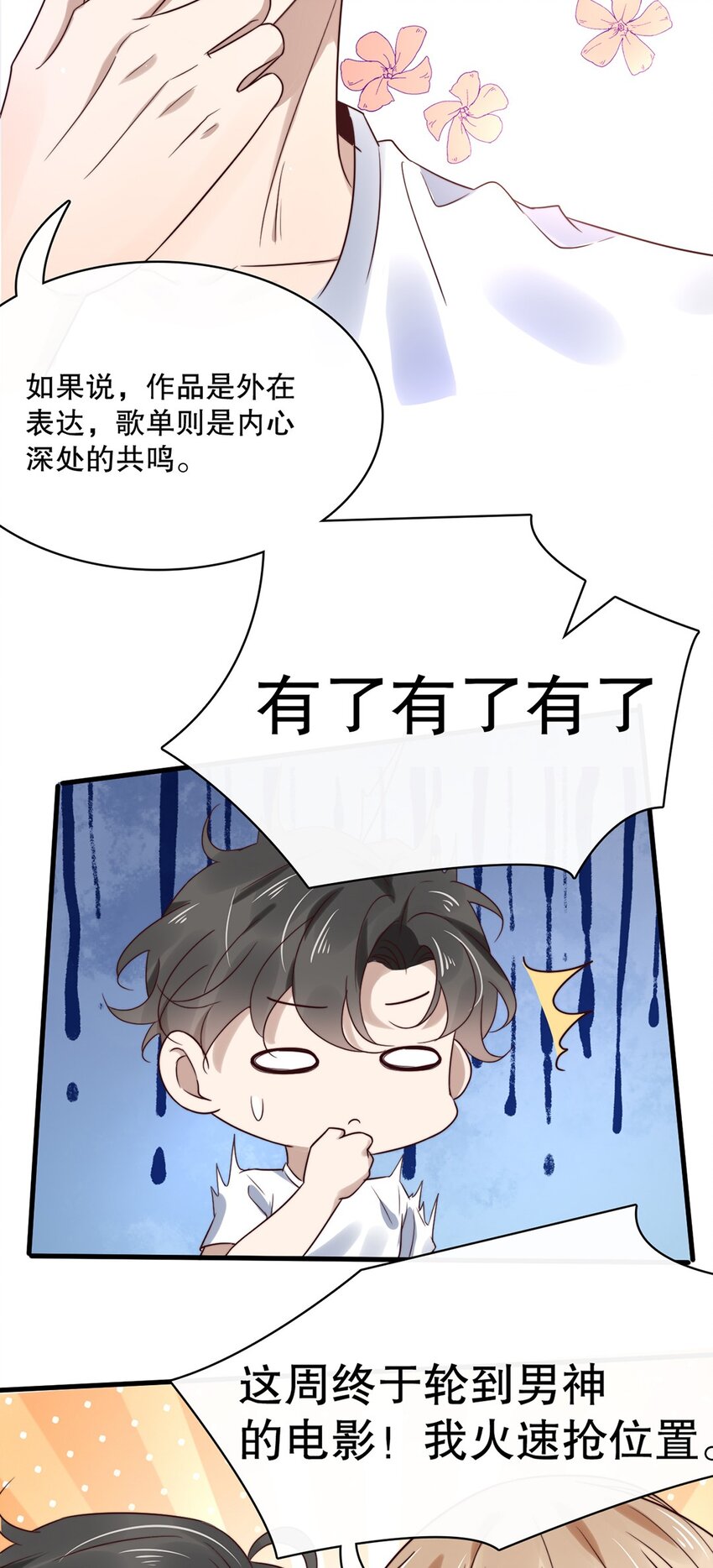 020 第二十话  想要了解他13