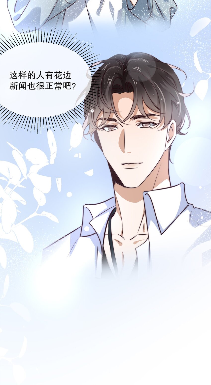 06 第六话  到底是谁的男神啊29