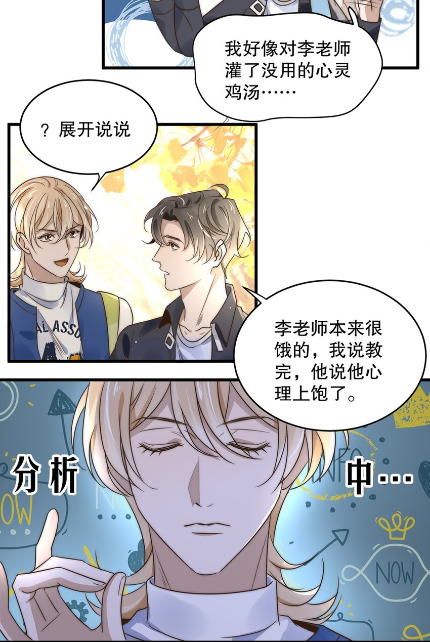 11 第十一话 嘉奖26