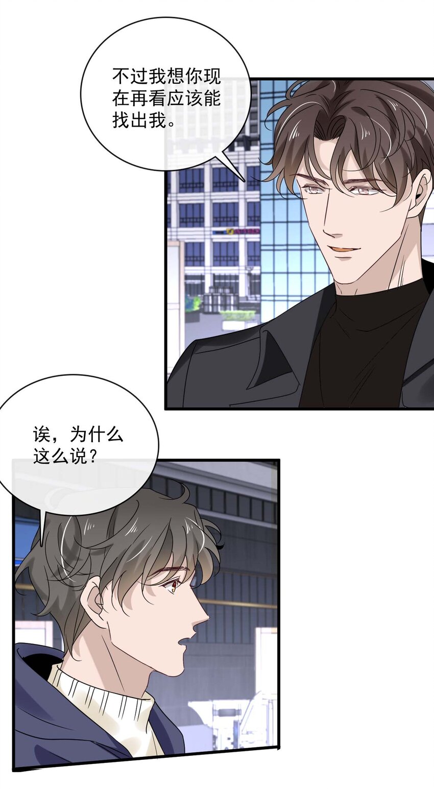 048 第四十八话  谨遵嘱咐15