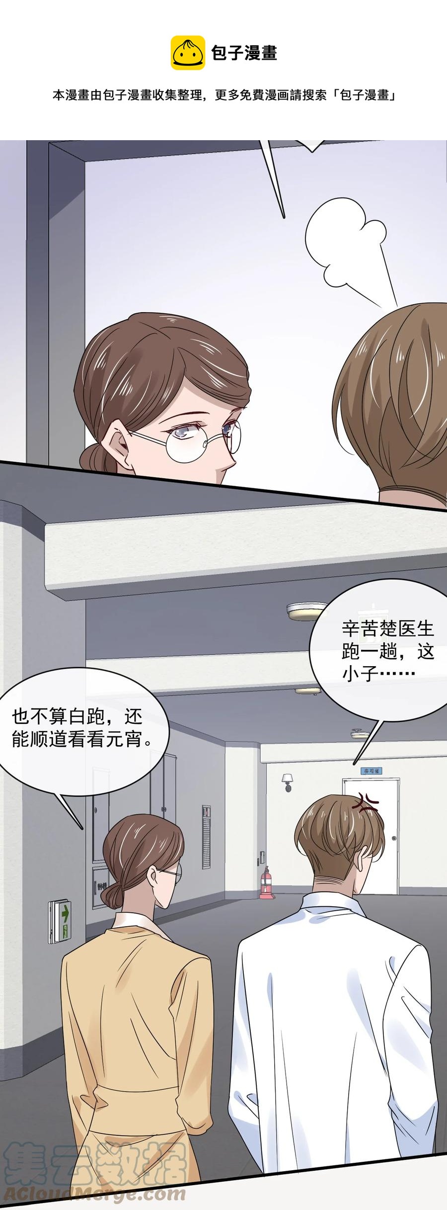 045 第四十五话  昨日重现16